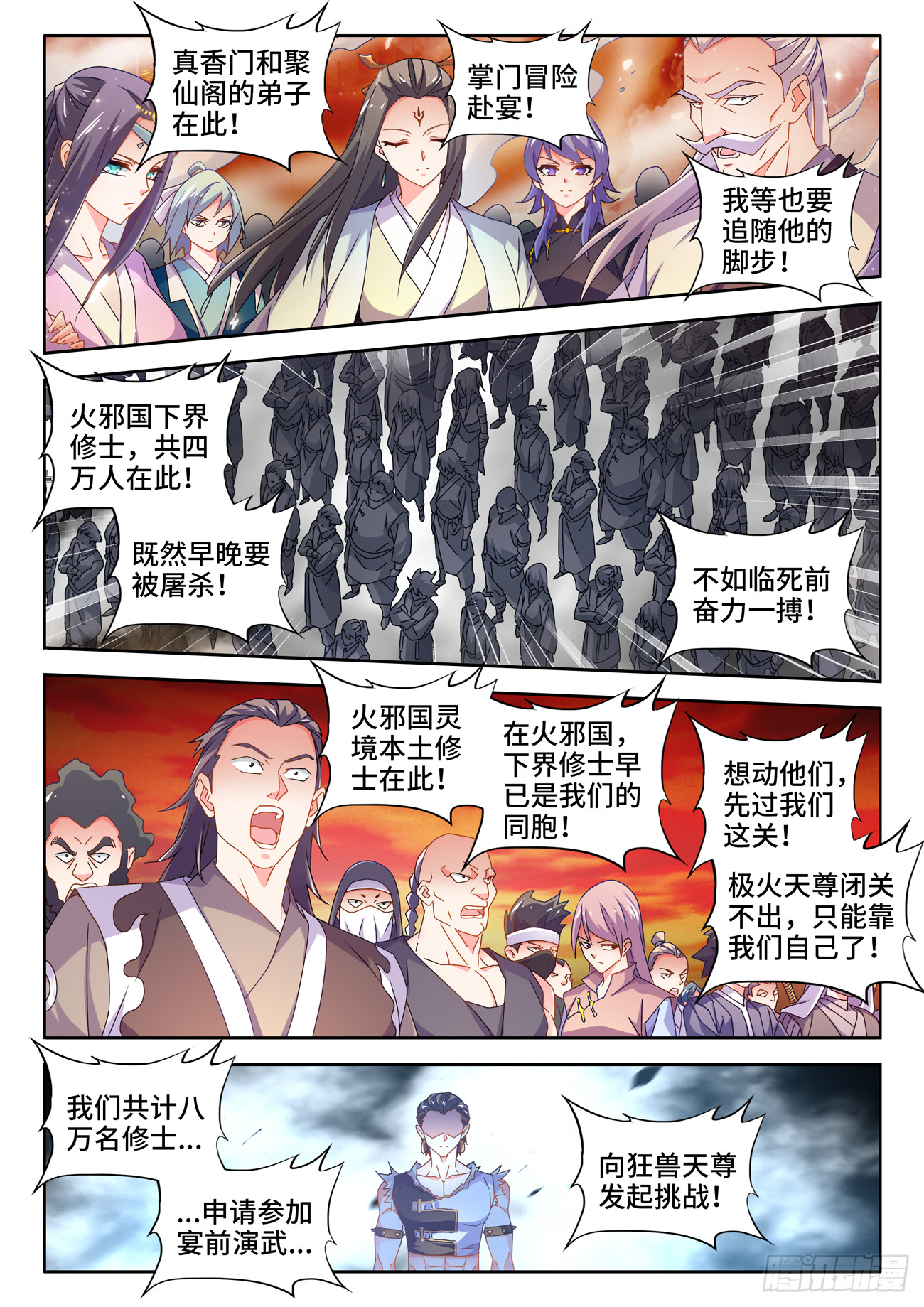 743、八万人10