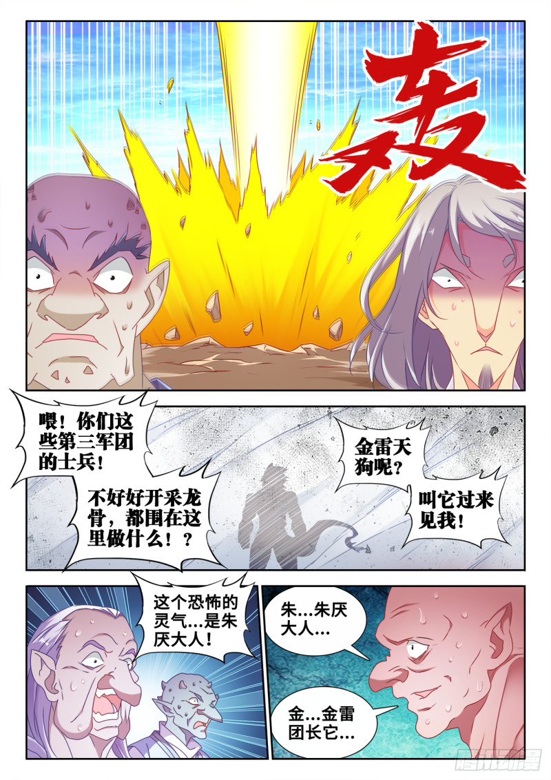 612、逃离6