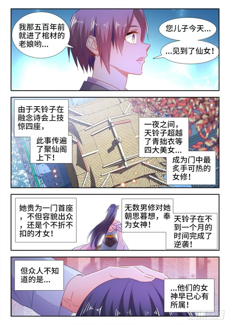 528、甜蜜的初吻7