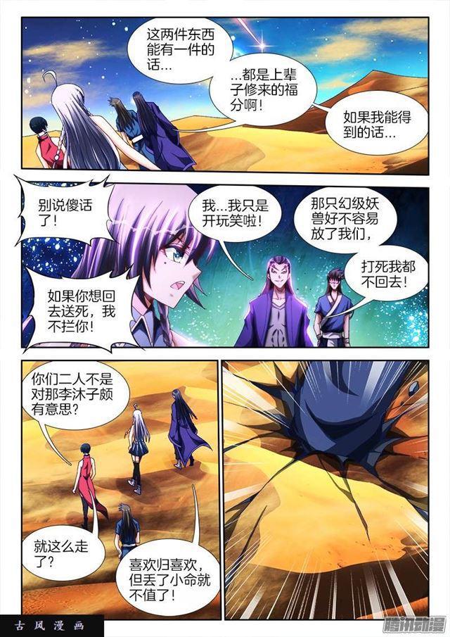 256、龙压术5