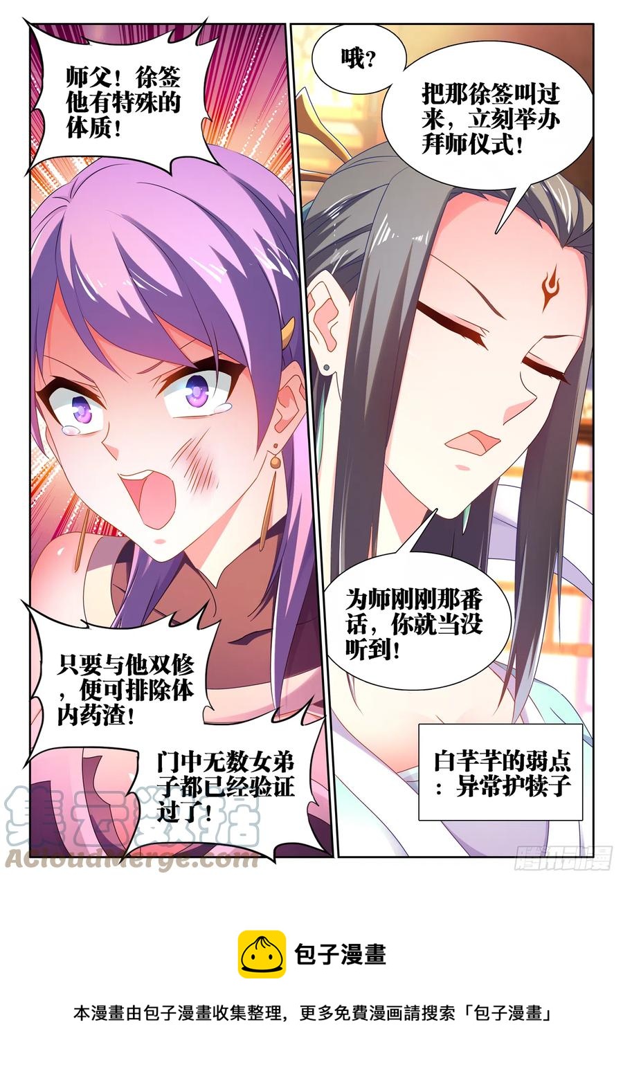662、护犊子11