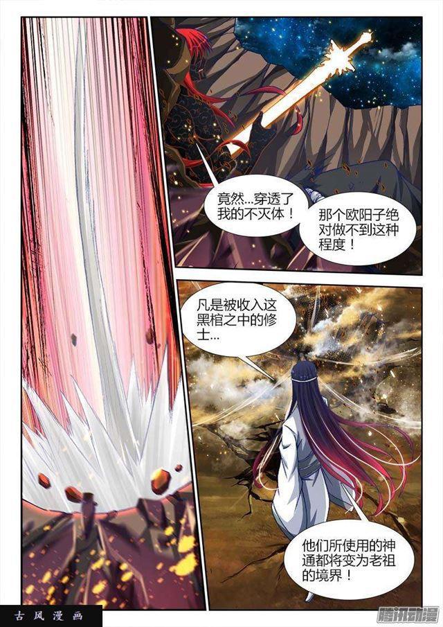 285、炼化黑天？8