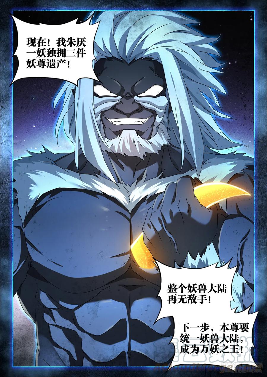 644、弑仇索敌11