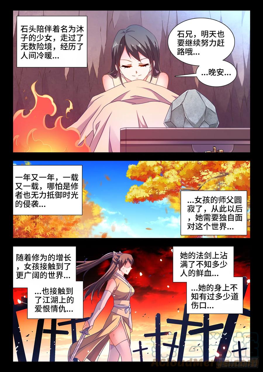 652、心跳9