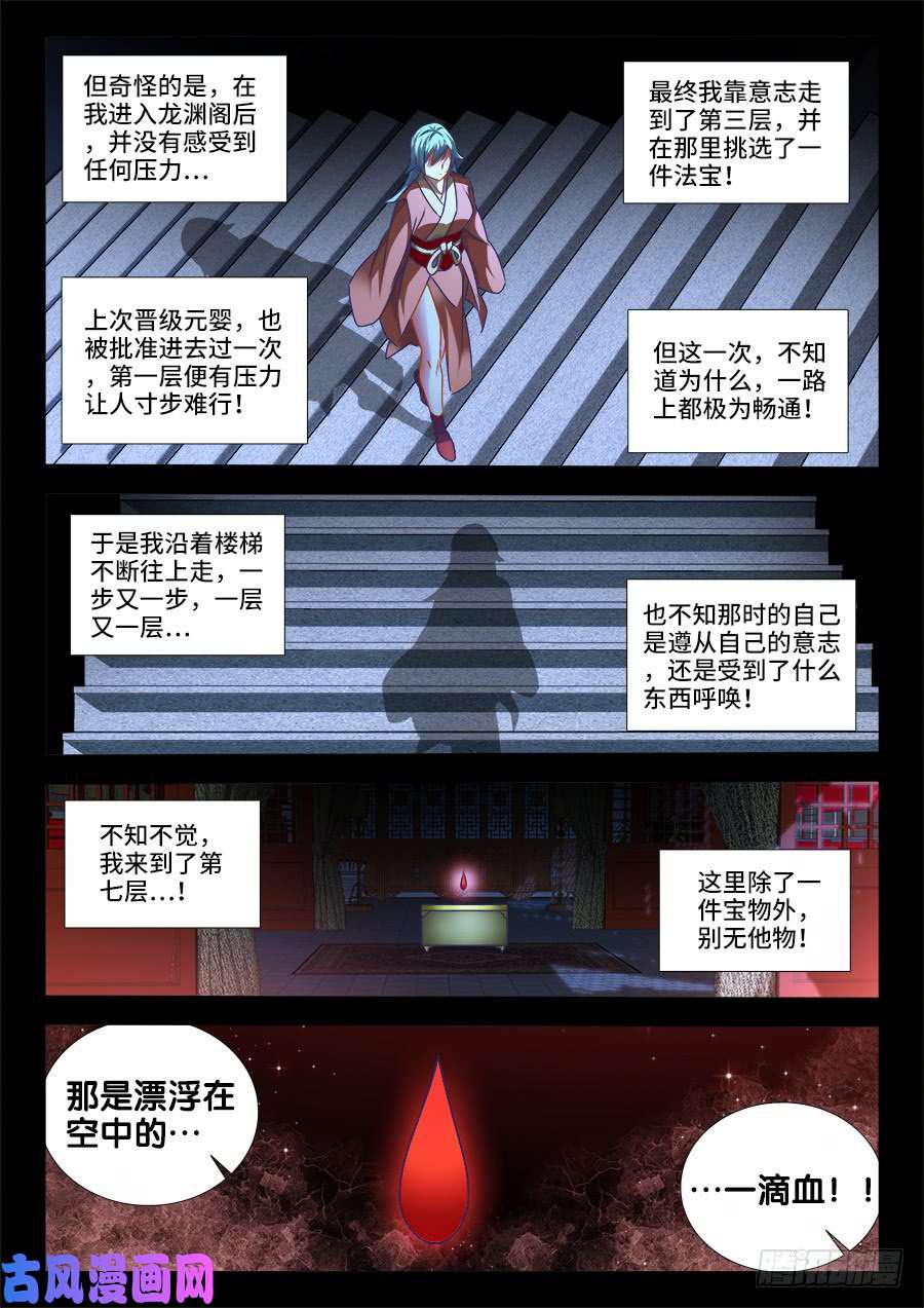 460、血滴！3