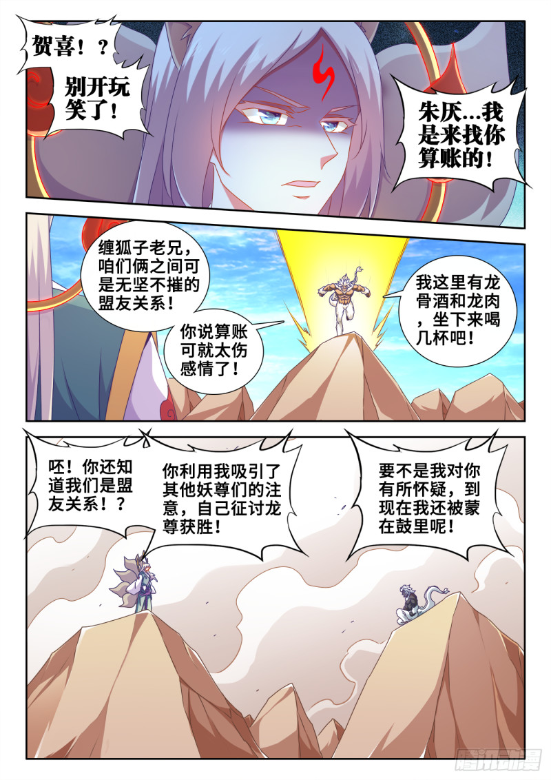 609、种族3