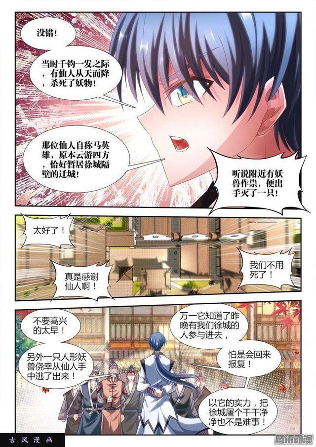306、又诈尸了！7