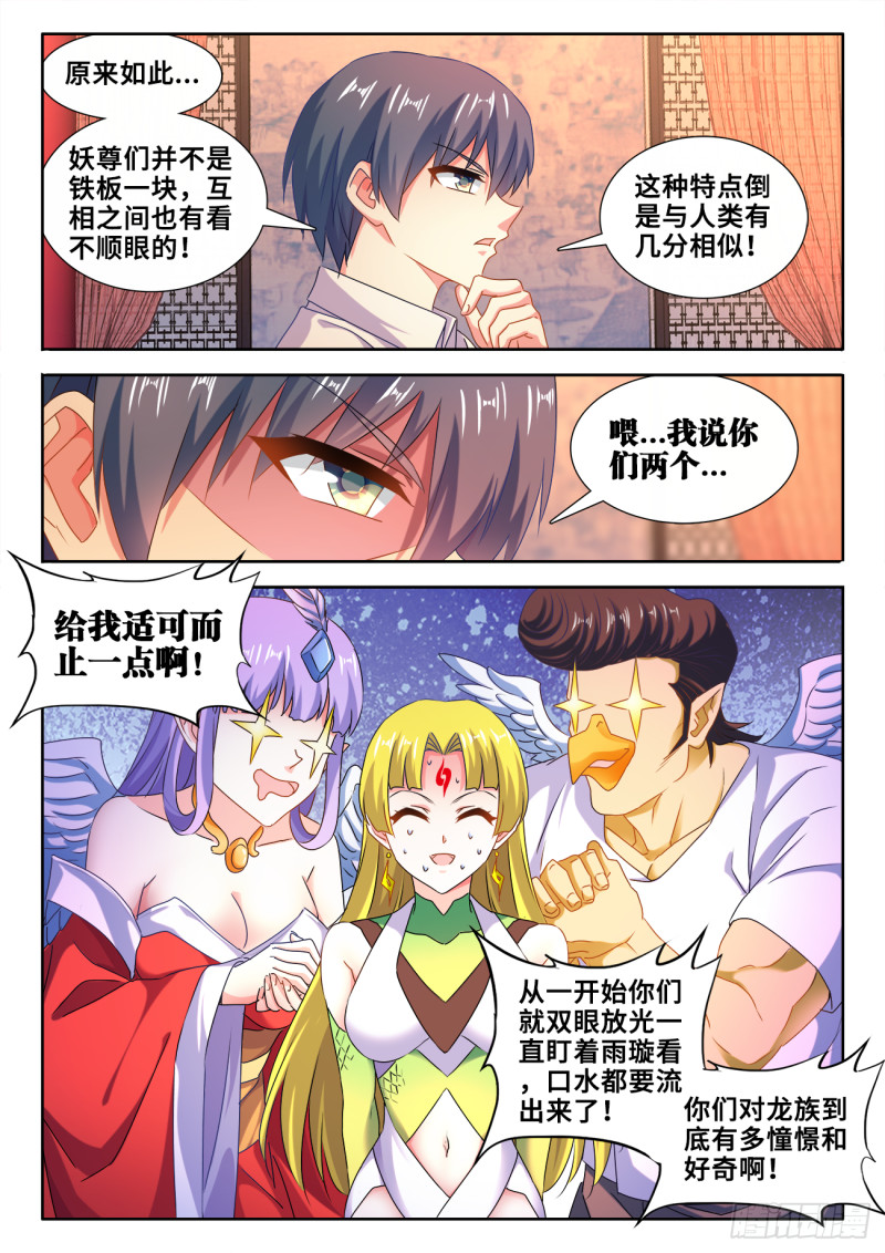 606、血脉感应5