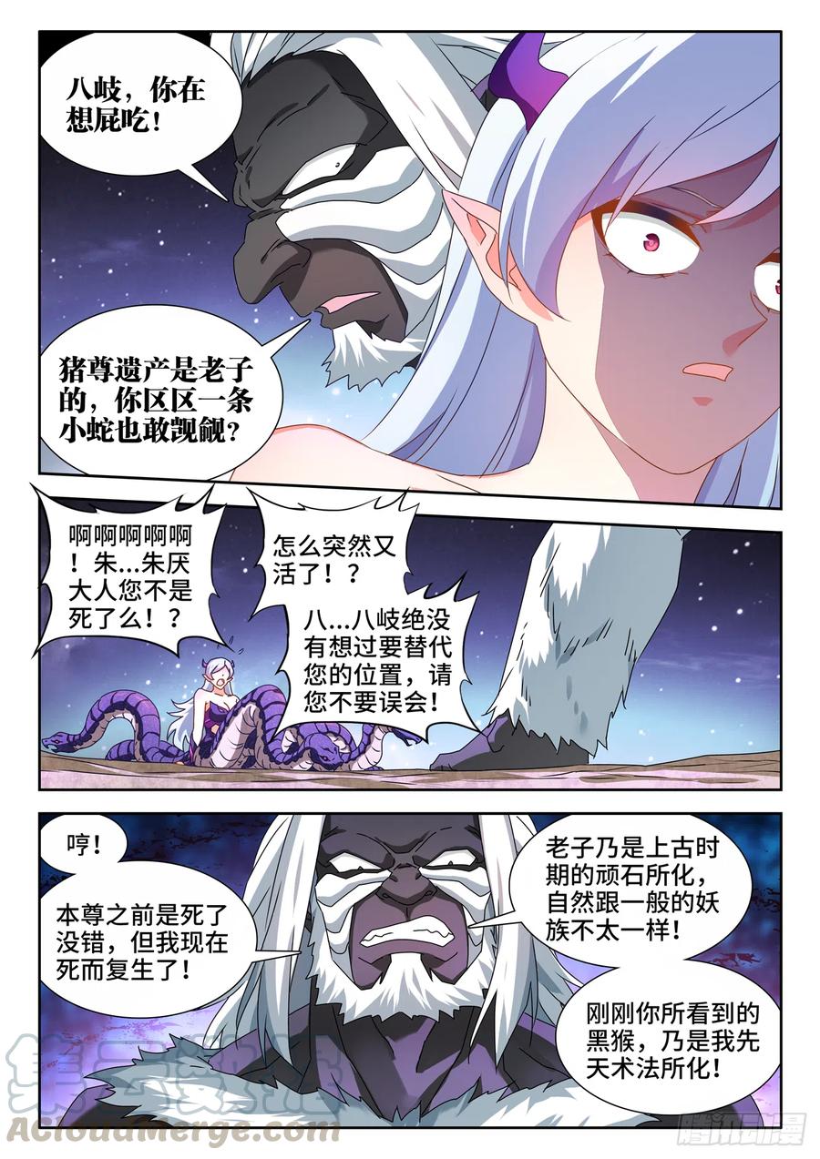 644、弑仇索敌9