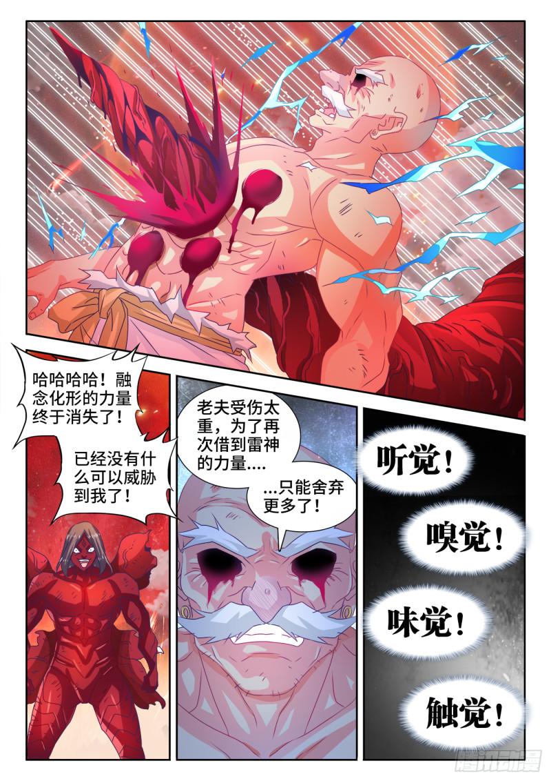 559、雷神8