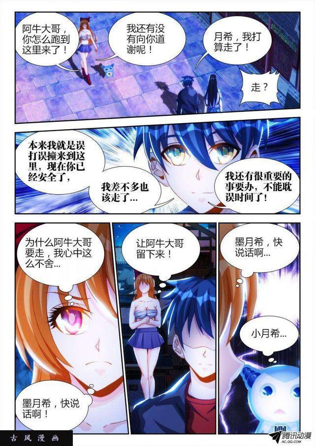 119、天蚕丝7