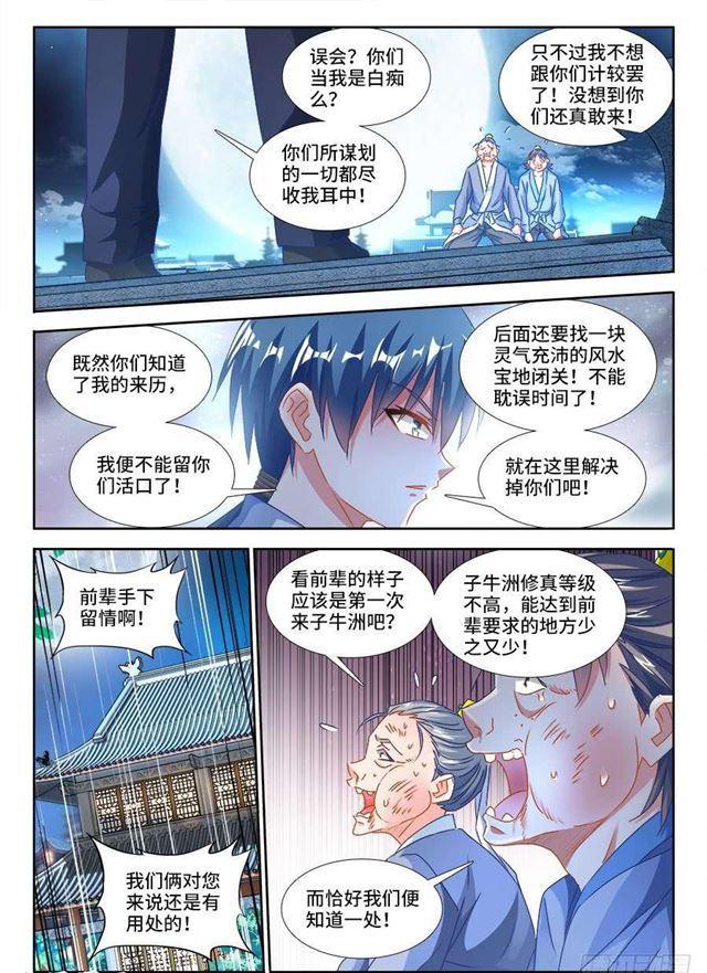 378、怒之花10
