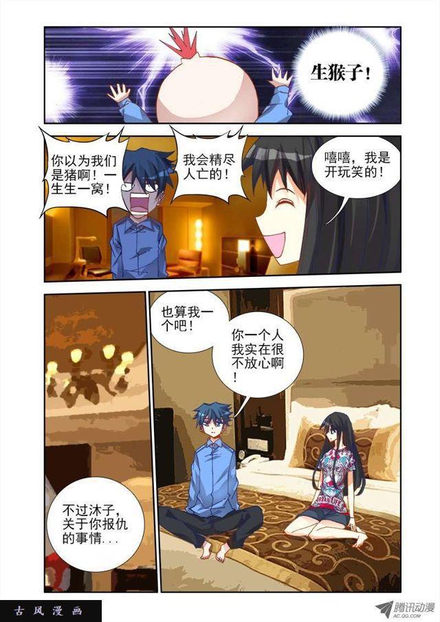20、未婚妻？4