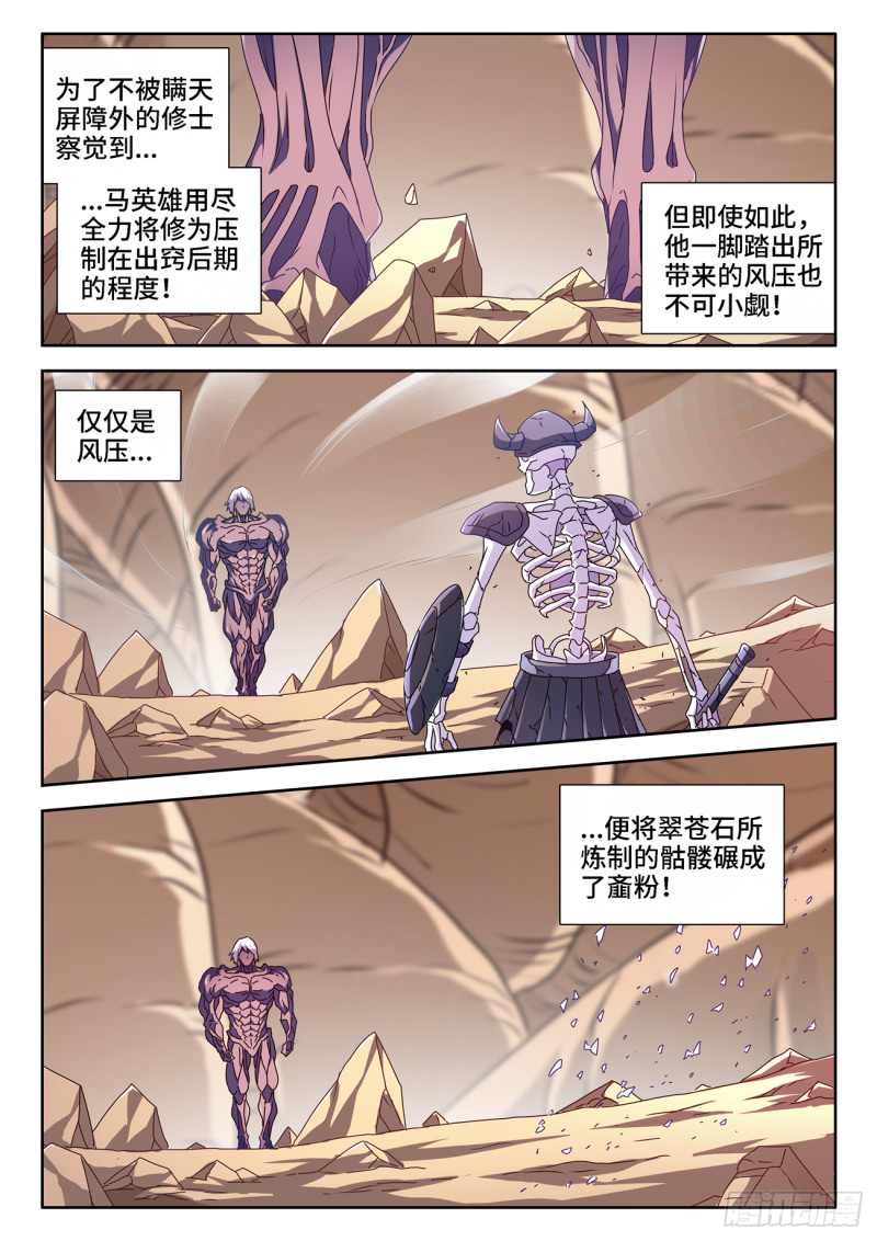669、泰坦形态10