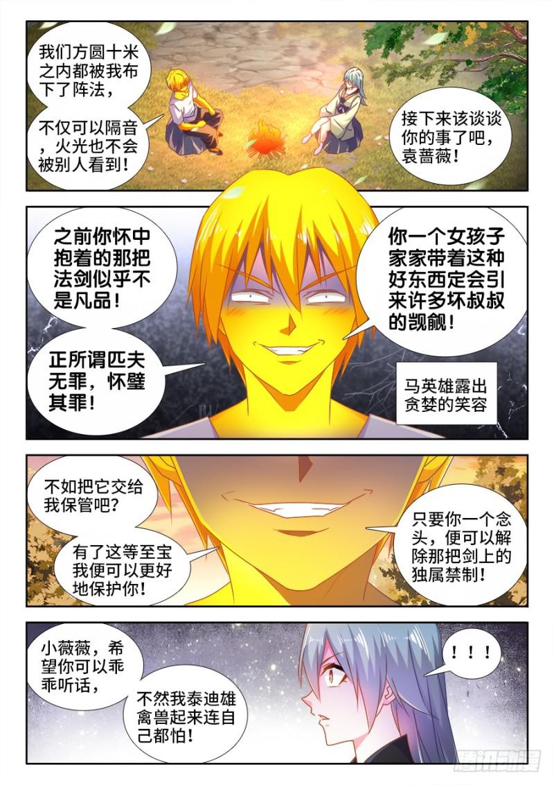 488、夜谈4