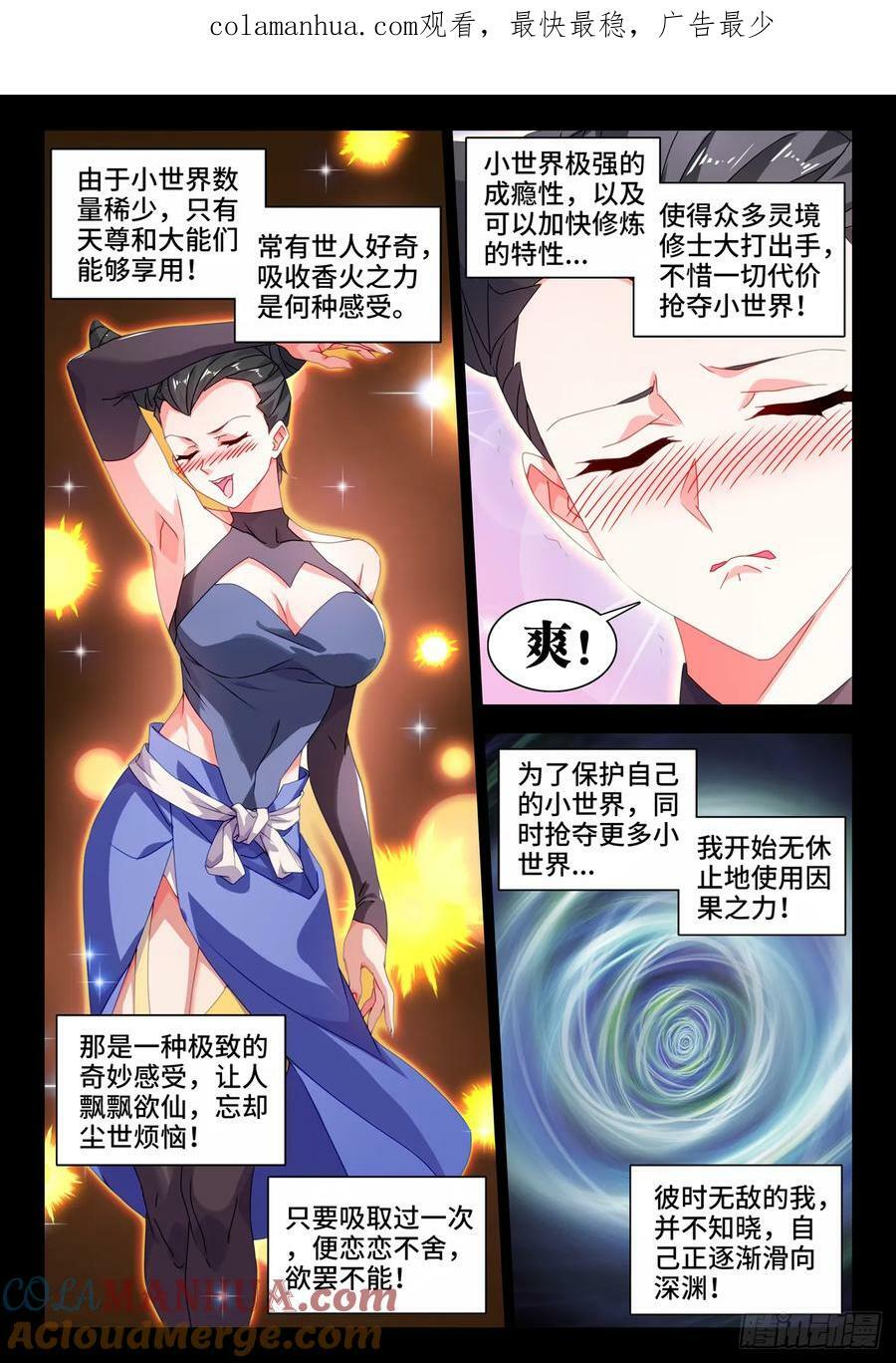 778、拜师1