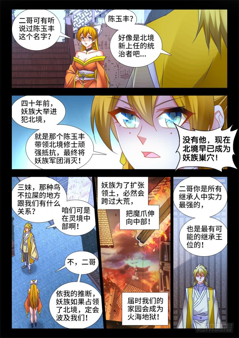 497、一剑破万法！3