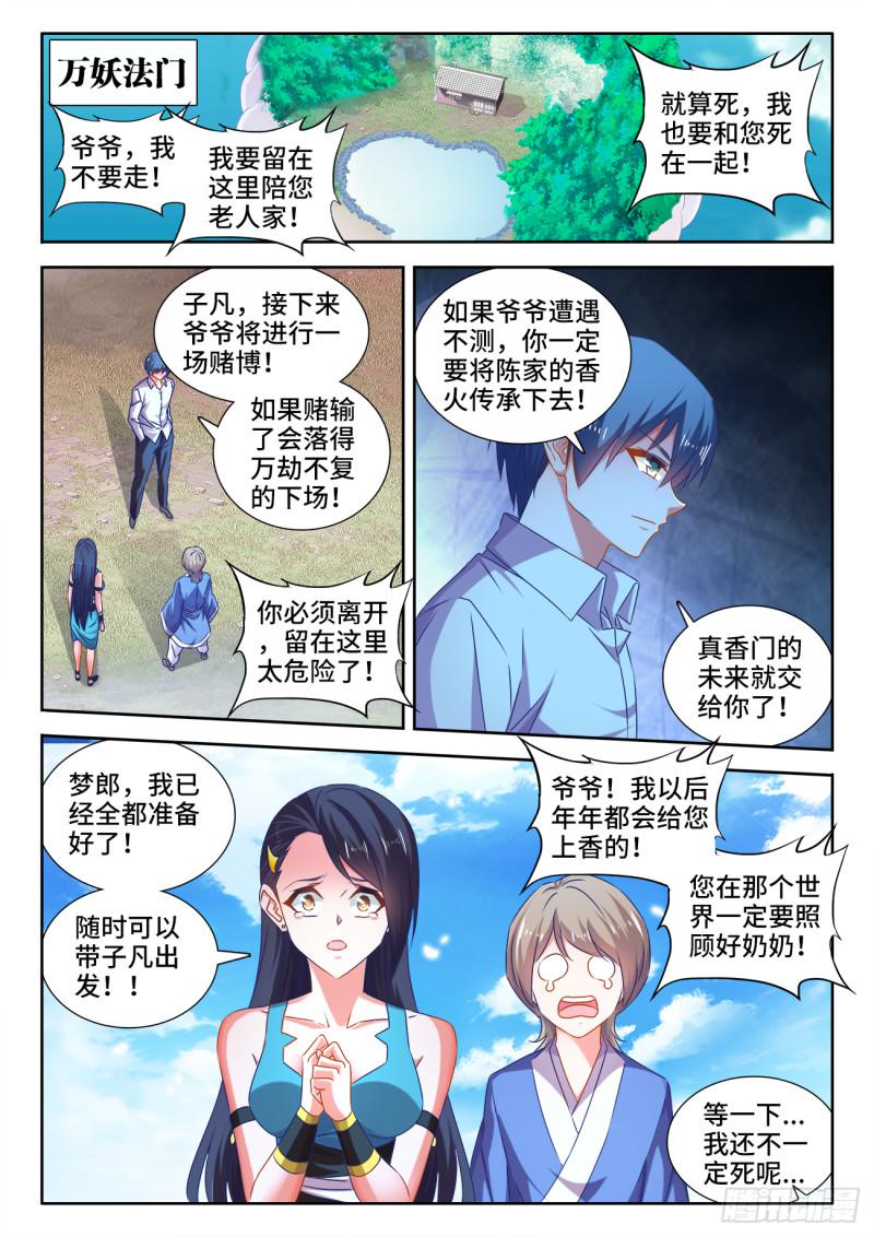 539、冒险1