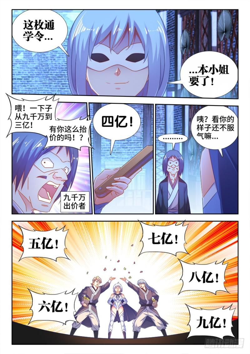 512、拍卖行2