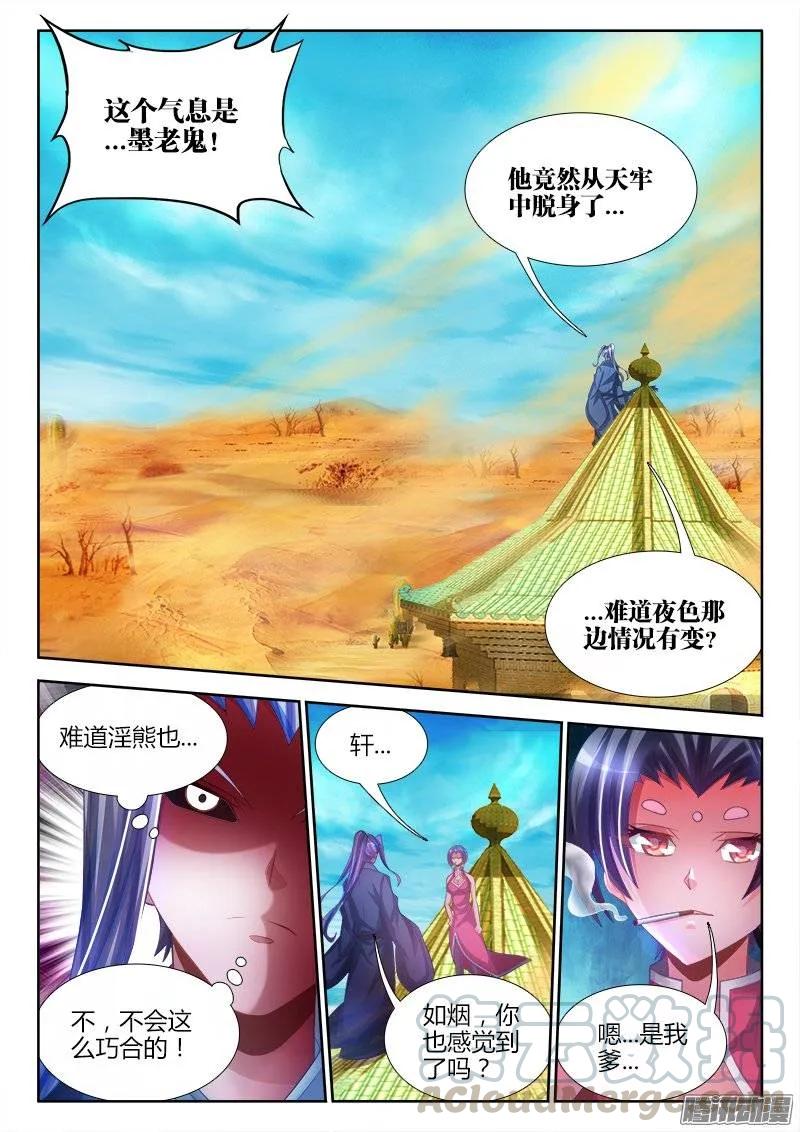 226、墨如烟的选择8