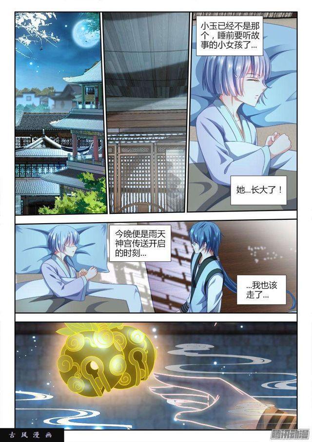 308、等你回来7