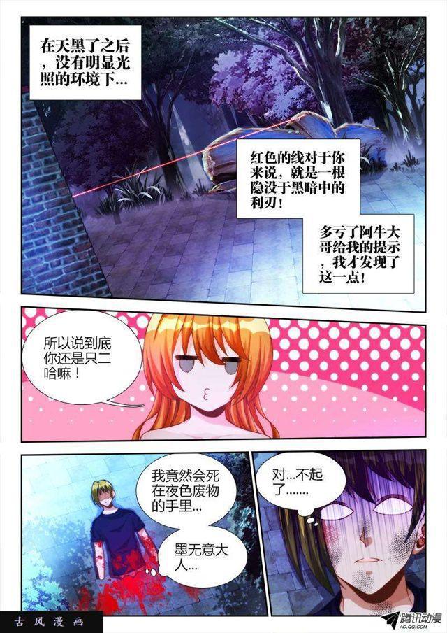 119、天蚕丝5