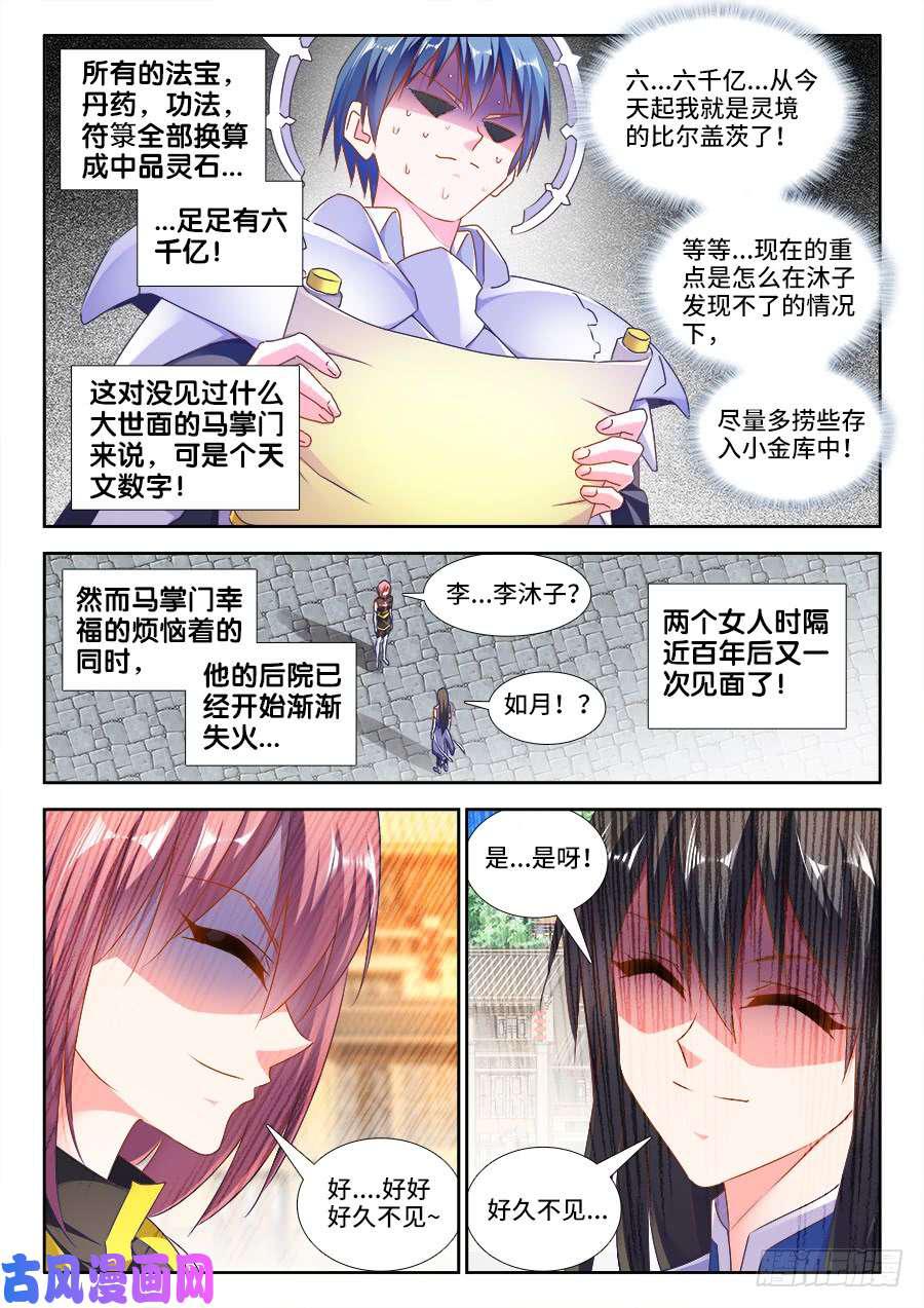 457、后院失火7