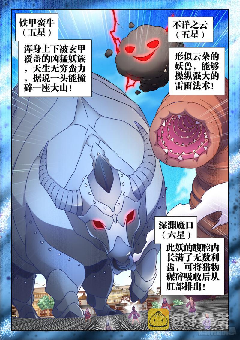 532、冲突5
