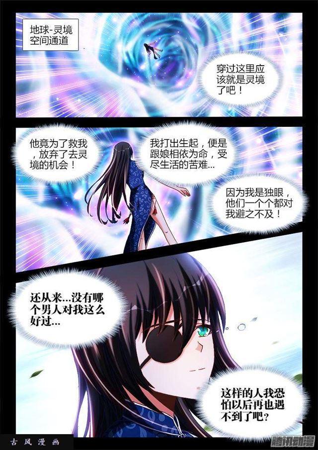 281、黑棺启动！2