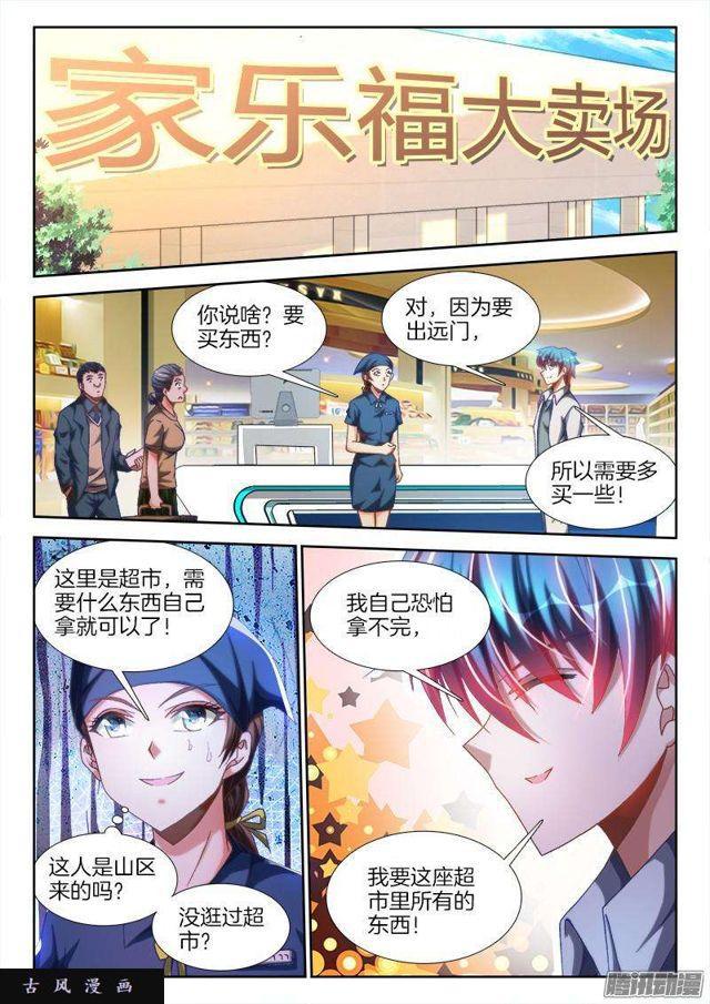 275、买东西3
