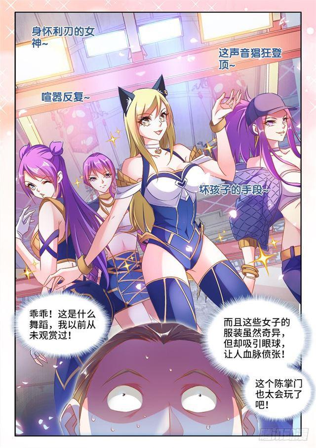 426、招待6
