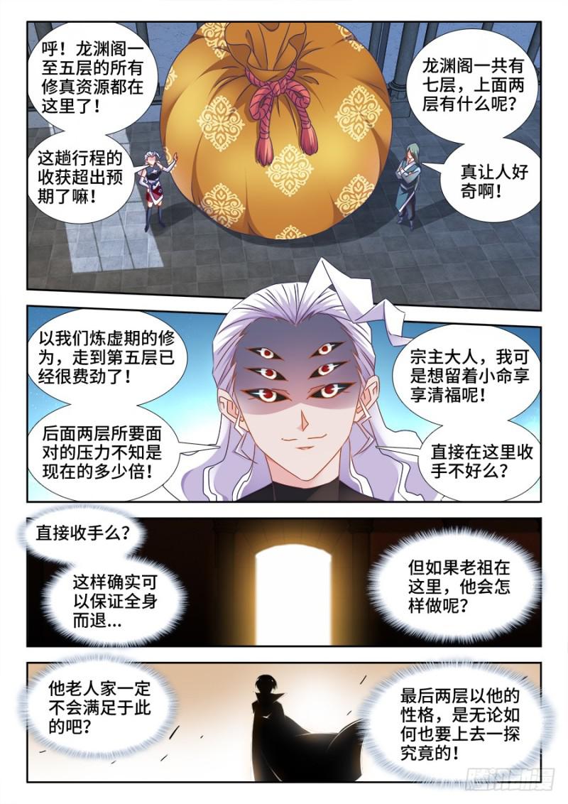 494、登塔10