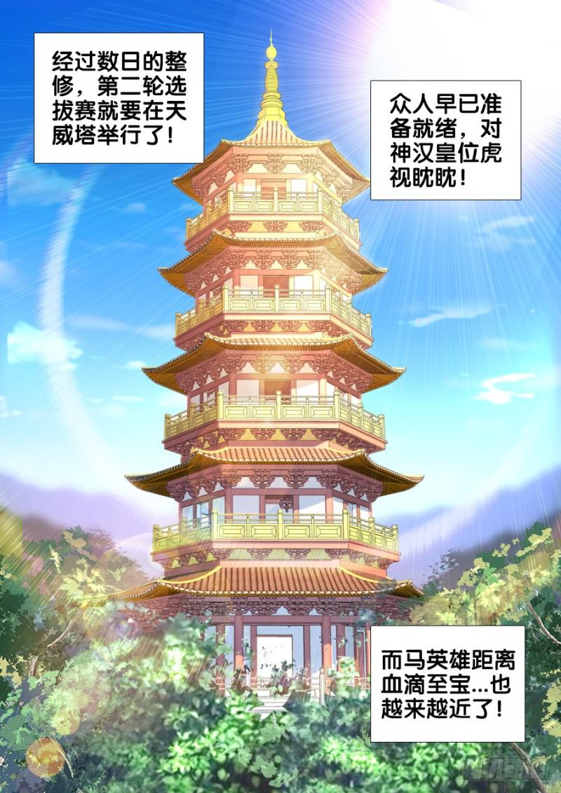 488、夜谈11
