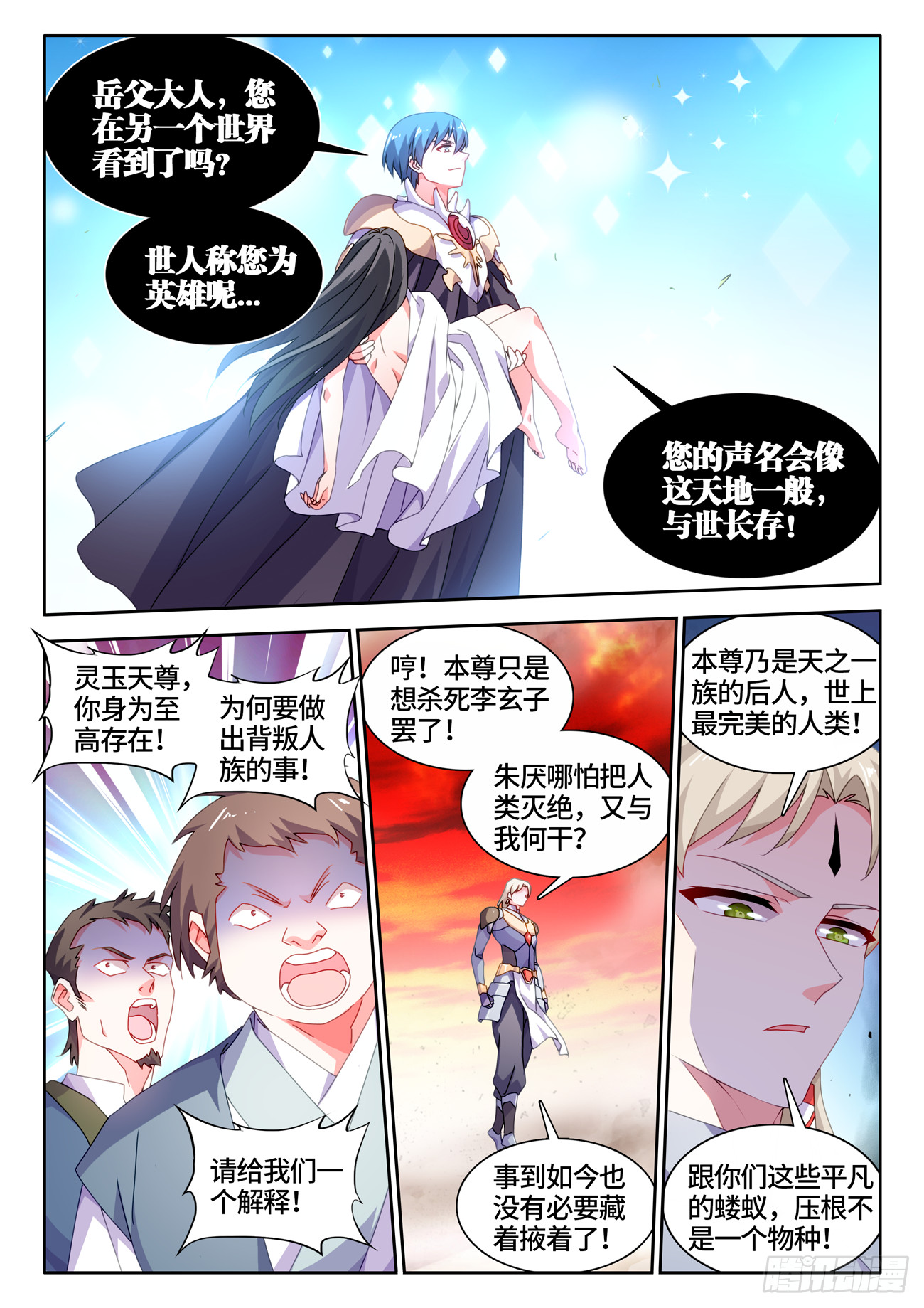 770、再见5