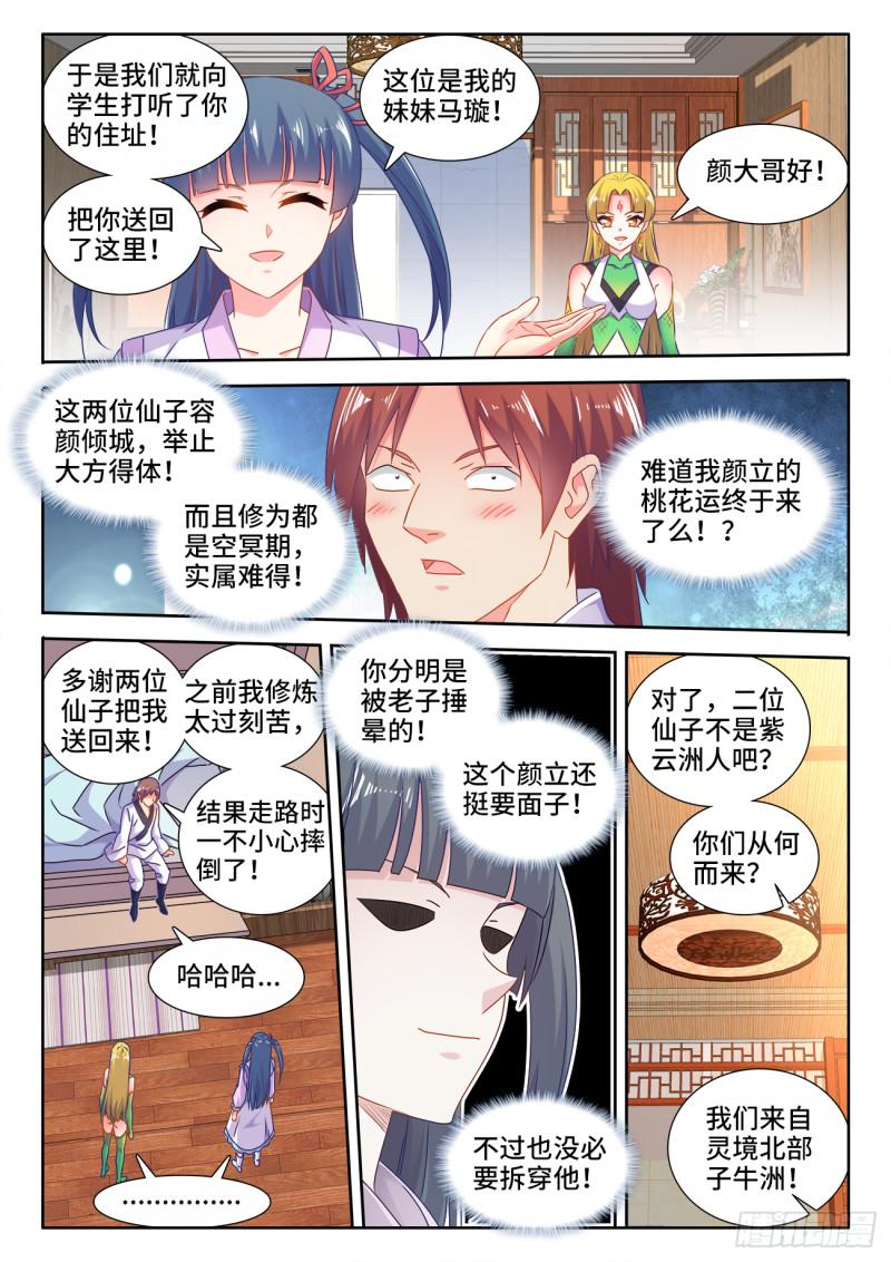 568、神傀天尊1