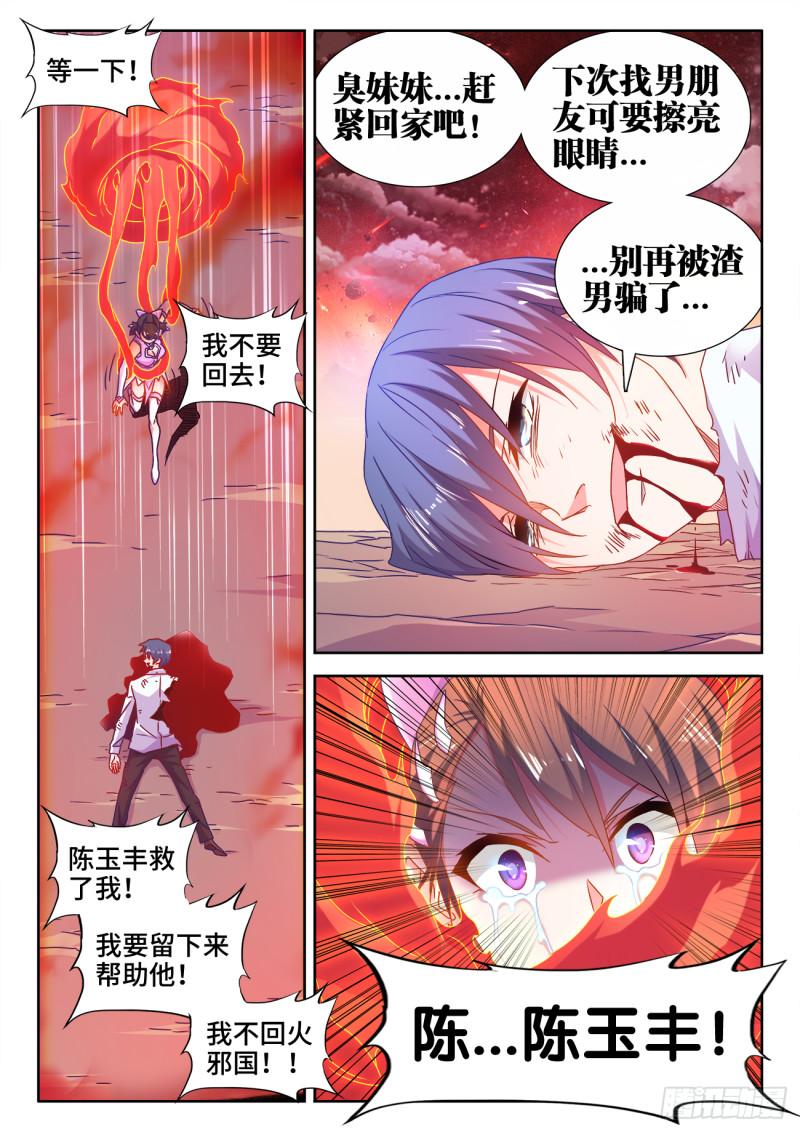 558、必死之境11