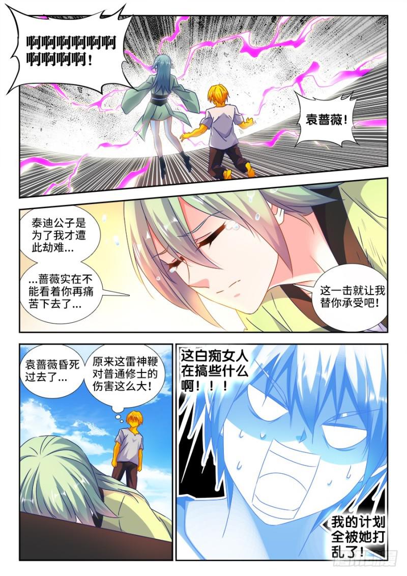 480、白痴女人4