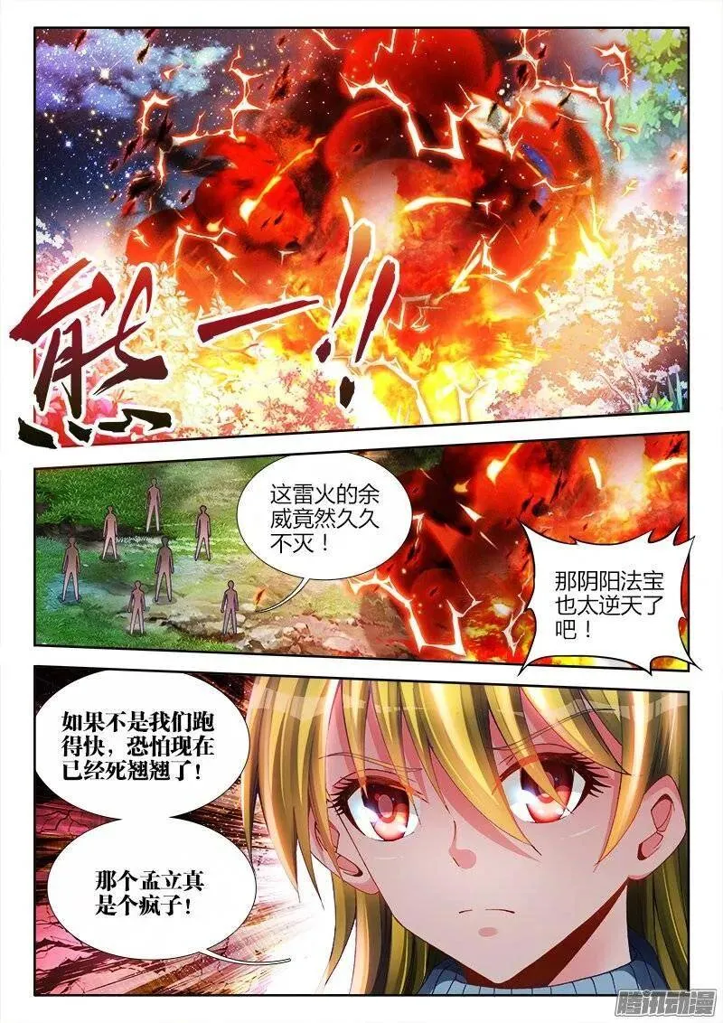 172、极致雷意0