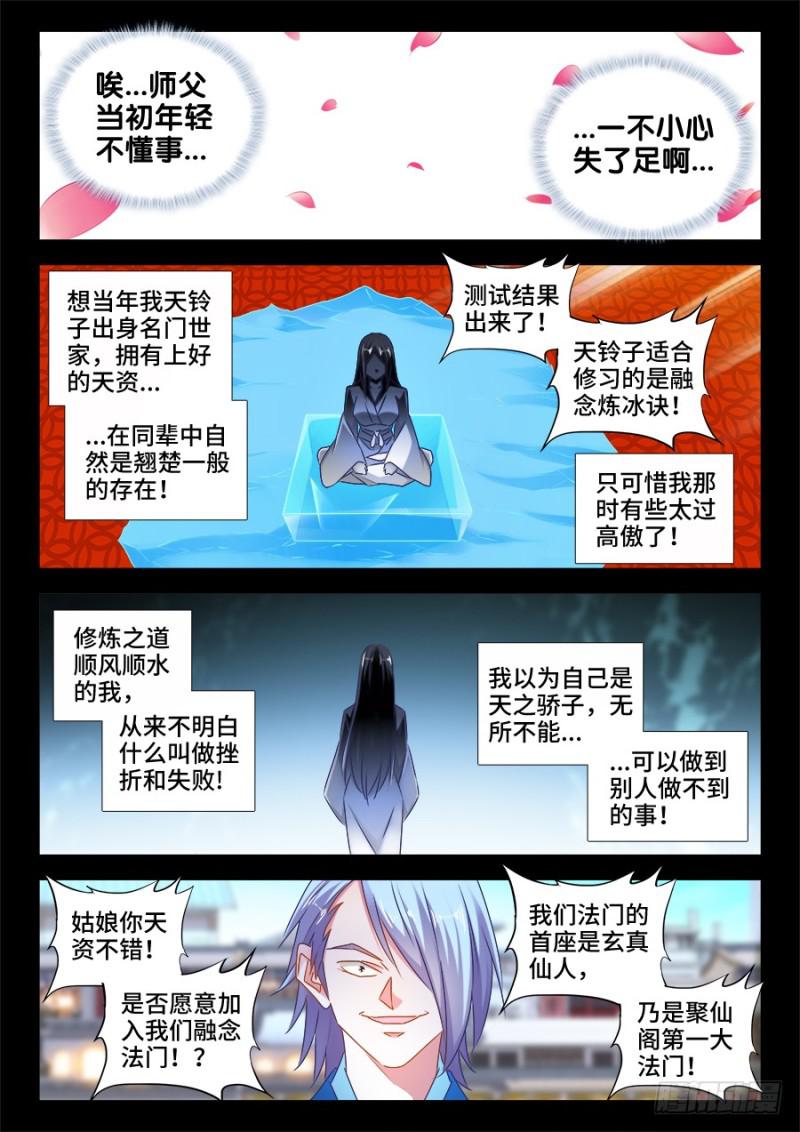 521、月狼4
