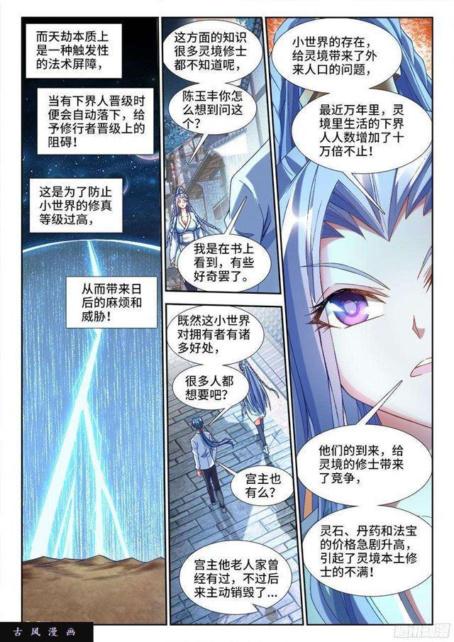 327、魂归故里2