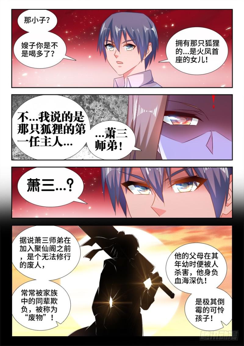 526、萧三4