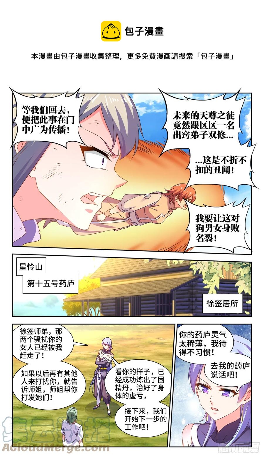 658、回忆3