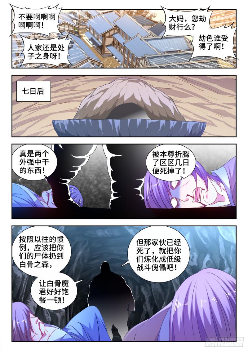 579、延续香火2