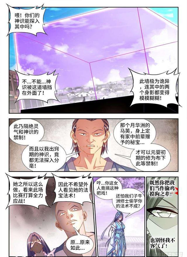 412、极寒领域2