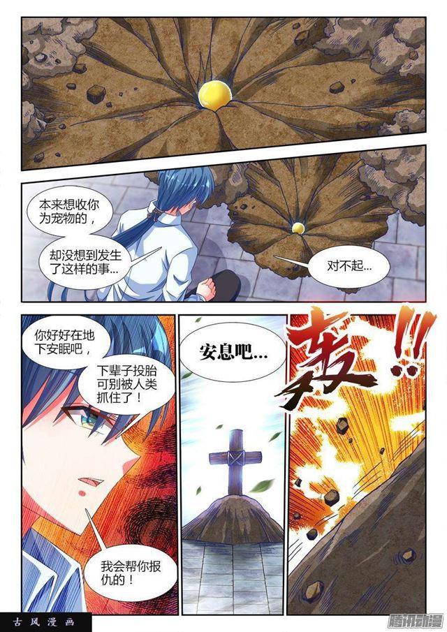 320、我的字典里3