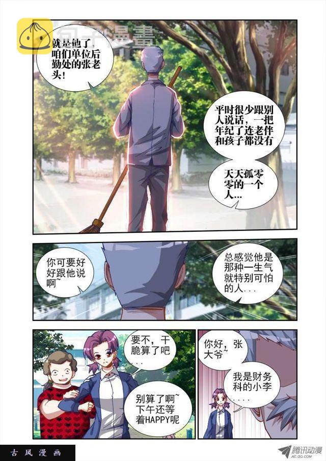 23、安吉拉北鼻6