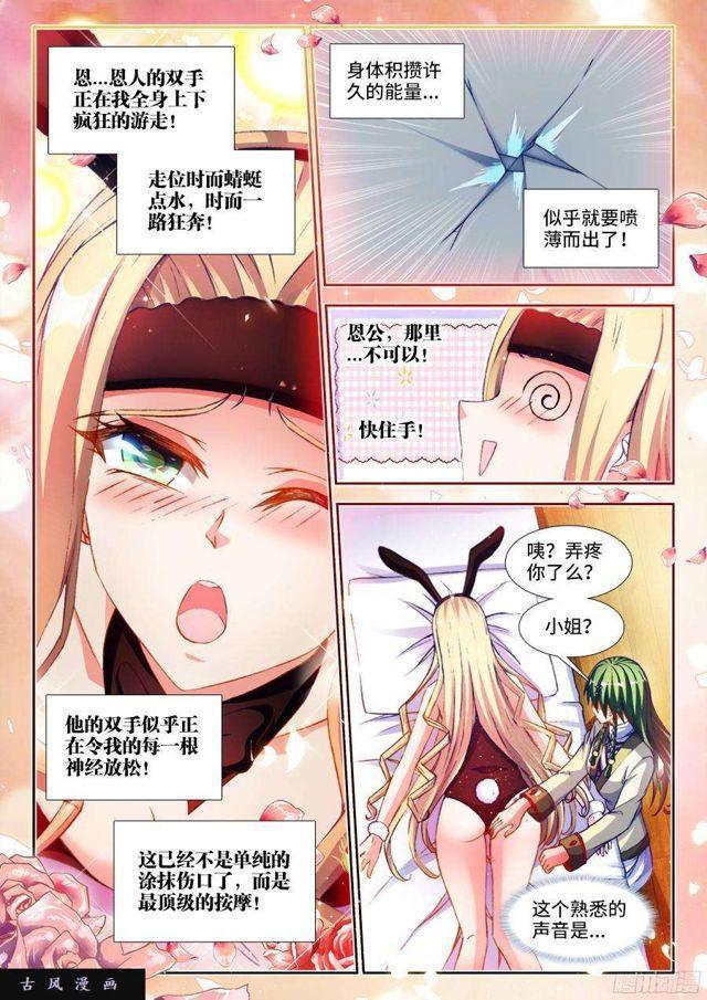 341、按摩5