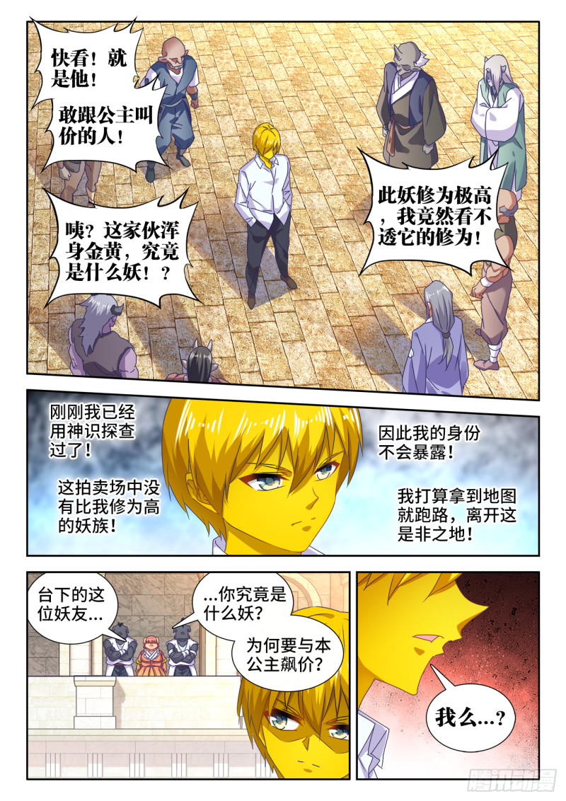 616、出价9
