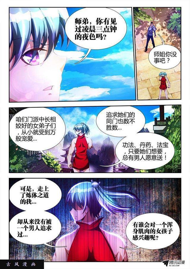 105、美景6