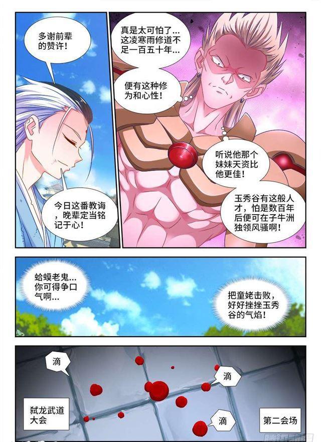 409、流星火雨6